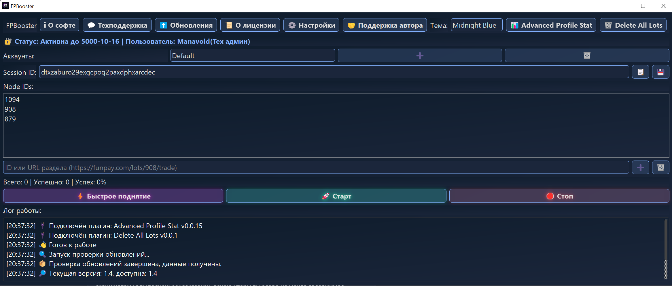 UI FPBooster