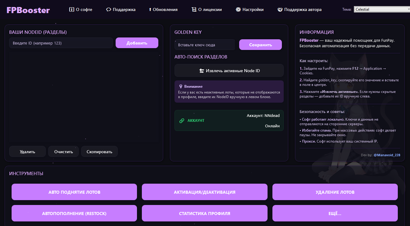 UI FPBooster Interface